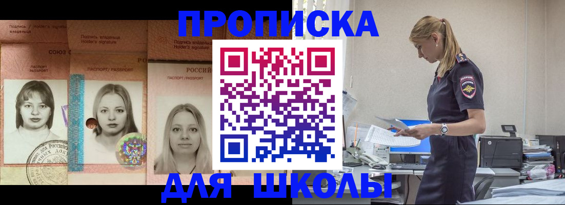 прописка от собственника в Искитиме