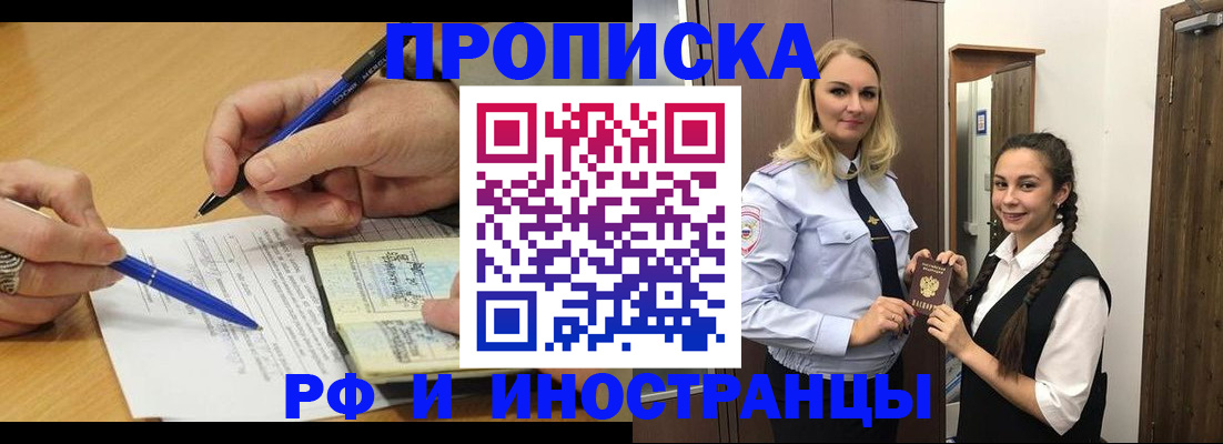 регистрация в Искитиме