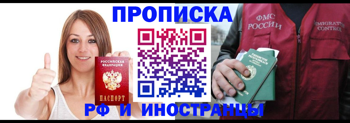 найти адрес прописки в Искитиме