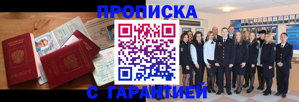 пропишу в квартире в Искитиме