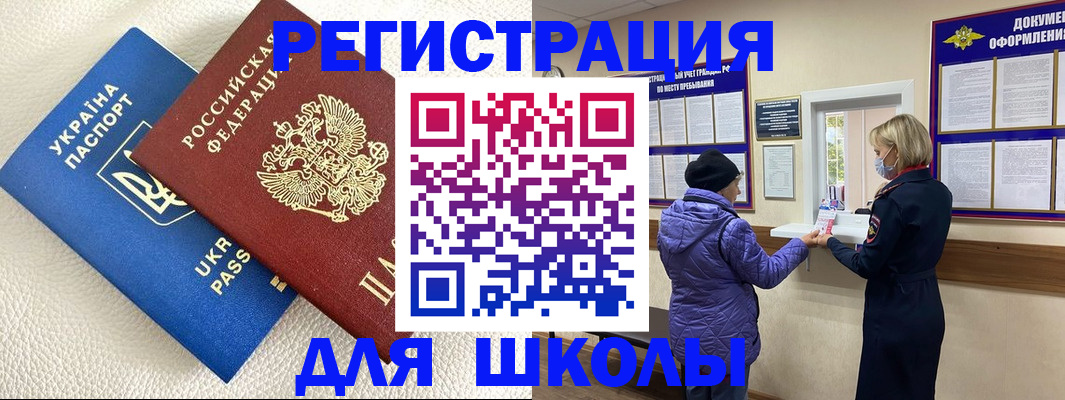 временная регистрация надежно в Искитиме